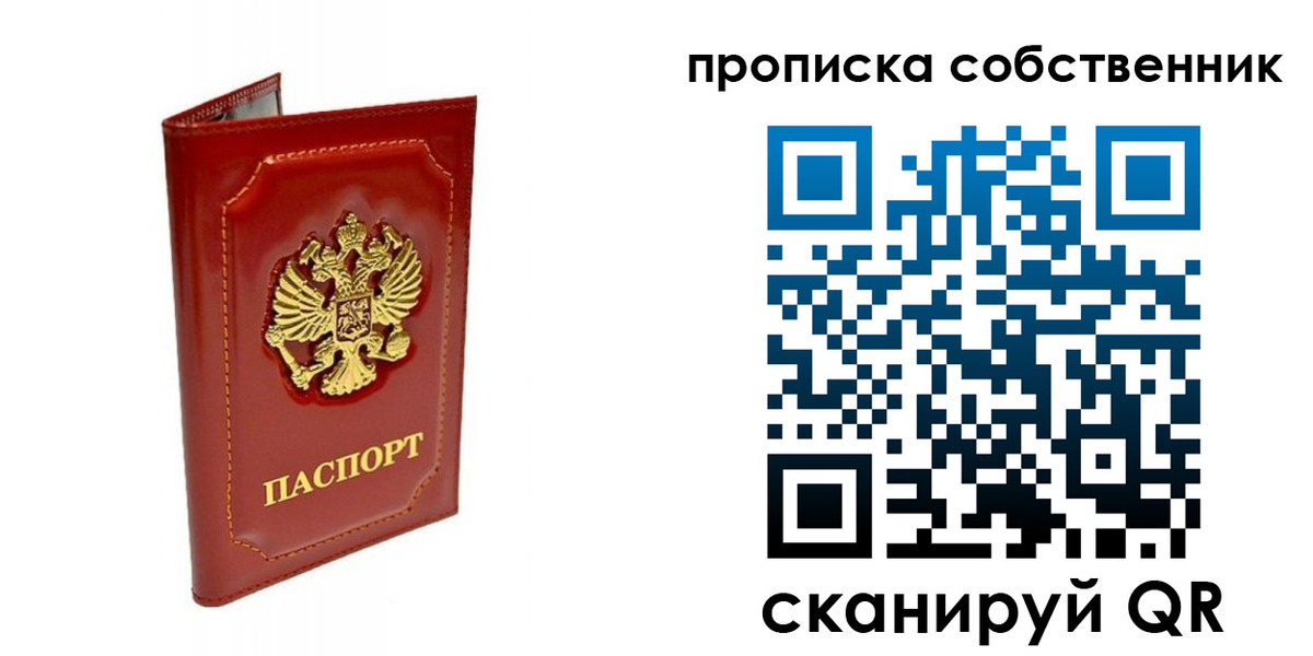 прописка ребенка в Лениногорске